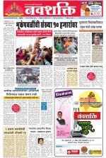 Navshakti Epaper