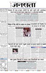 Jansatta, Hindi, 29/04/2015