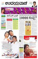 Hubballi Edition