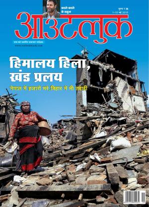 Outlook Hindi 1-15 May 2015