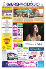KeralaVartha