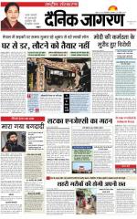 Dainik Jagran