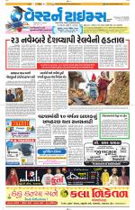 Ahmedabad Gujarati (Morning Daily)