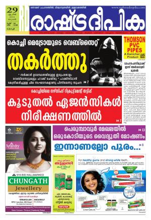 Rashtradeepika Kochi 29-04-2015