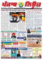 Punjab News