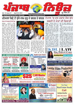 Punjab News USA