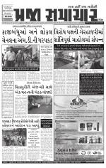 Praja Samachar