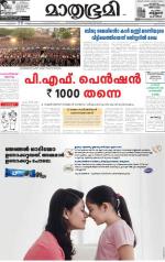 Kannur (includes Kasargod)