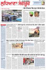 Punjabi Tribune (Ludhiana)