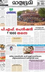 Kottayam (includes Pathanamthitta & Idukki)