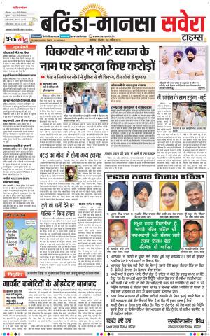 Bathinda