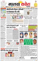 Malwa Savera - Old