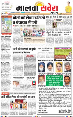 Malwa
