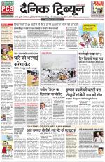 Dainik Tribune (Karnal Edition)