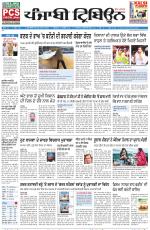 Punjabi Tribune (Delhi Edition)