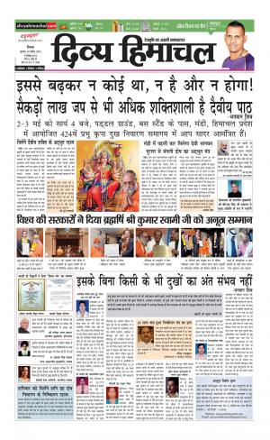 Divya Himachal Shimla