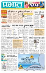 पुणे जिल्हा आवृत्ती