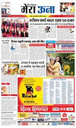 Divya Himachal Dharamsala +Mera Una +Aastha