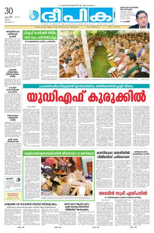 Deepika 30 April 2015