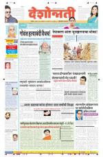 30th Apr Hingoli Parbhani