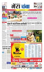 Divya Himachal Dharamsala+Mera Chamba+Aastha