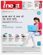 Dehradun Hindi ePaper, Dehradun Hindi Newspaper - InextLive