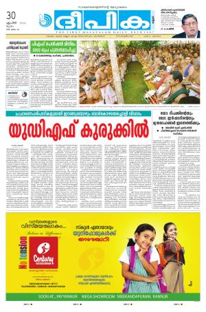 Deepika 30 April 2015