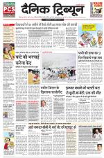Dainik Tribune (Rohtak Edition)