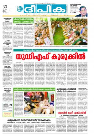 Deepika 30 April 2015