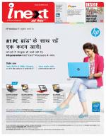 Gorakhpur Hindi ePaper, Gorakhpur Hindi Newspaper - InextLive