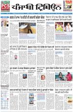 Punjabi Tribune