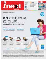 Jamshedpur Hindi ePaper, Jamshedpur Hindi Newspaper - InextLive