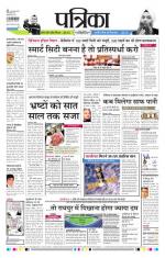 Patrika Bhilai