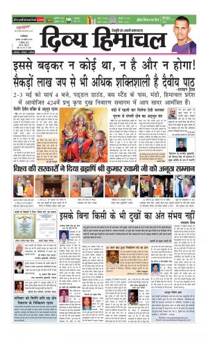 Divya Himachal Dharamsala