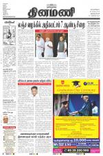 Dinamani -Tirunelveli