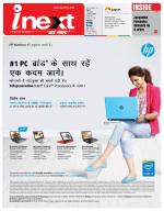 Agra Hindi ePaper, Agra Hindi Newspaper – InextLive