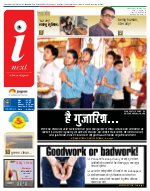 Lucknow Hindi ePaper, Lucknow Hindi Newspaper - InextLive