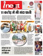 Indore Hindi ePaper, Indore Hindi Newspaper - InextLive