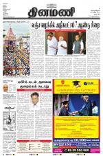 Dinamani - Villupuram