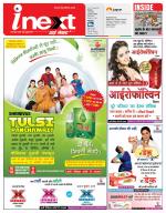 Patna Hindi ePaper, Patna Hindi Newspaper - InextLive