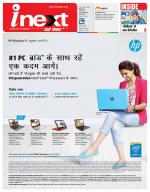 Ranchi Hindi ePaper, Ranchi Hindi Newspaper - InextLive