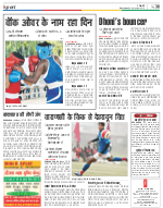 Dehradun Hindi ePaper, Dehradun Hindi Newspaper - InextLive