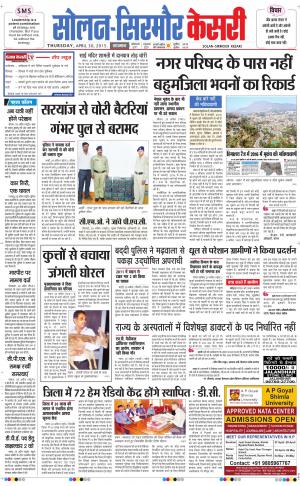  Solan sirmour kesari