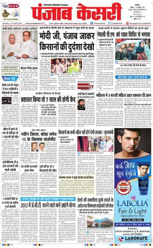  punjabkesari haryana / ncr main