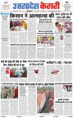 Uttar Pradesh kesari