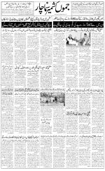 The Daily Hindsamachar Jammu