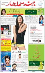 The Daily Hindsamachar Chandigarh