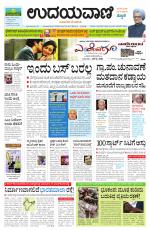 Hubballi Edition