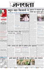 Jansatta, Hindi, 30/04/2015