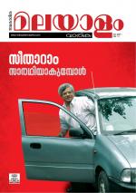 Malayalam Vaarika